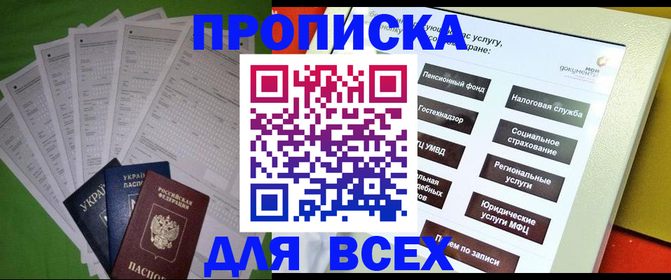 регистрация в Мирном