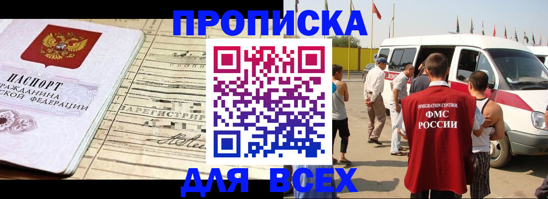 временная регистрация госуслуги в Мирном
